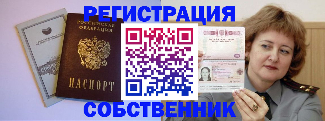 прописка паспорт в Юрюзани