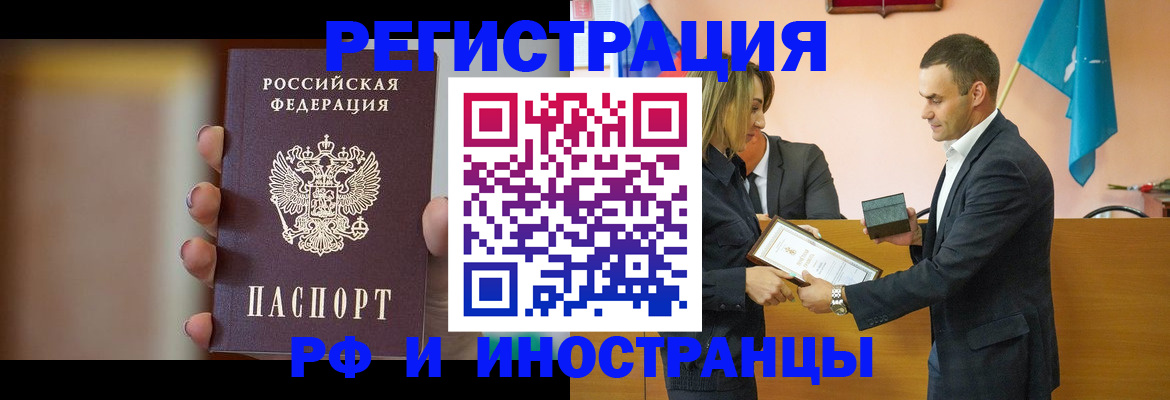 прописка для военкомата в Юрюзани