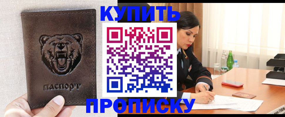 где прописаться в Юрюзани