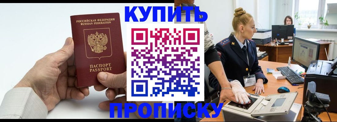 временная регистрация поиск в Юрюзани