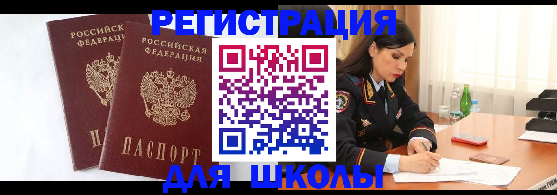 миграционный учет в Юрюзани