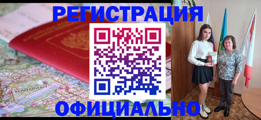 временная регистрация гарантия в Юрюзани