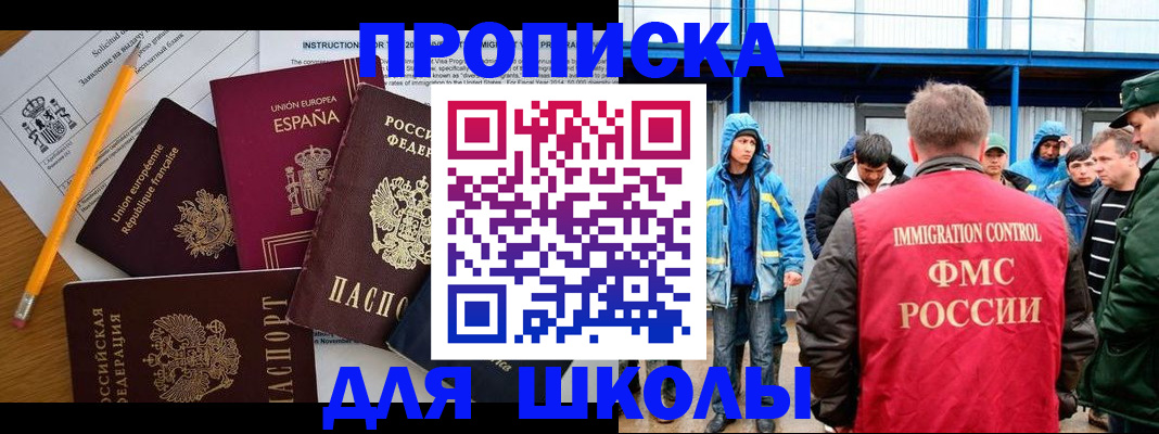 временная регистрация в квартире в Юрюзани