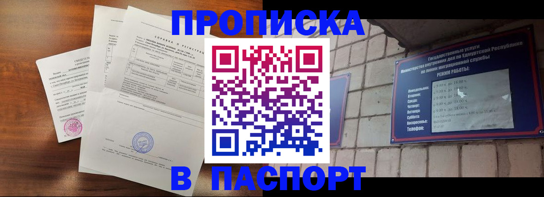 миграционный учет в Юрюзани