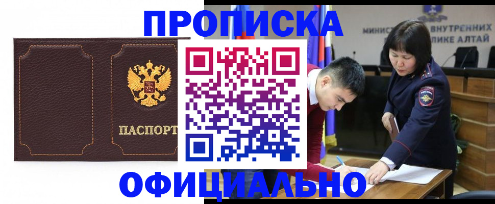 прописка от собственника в Юрюзани