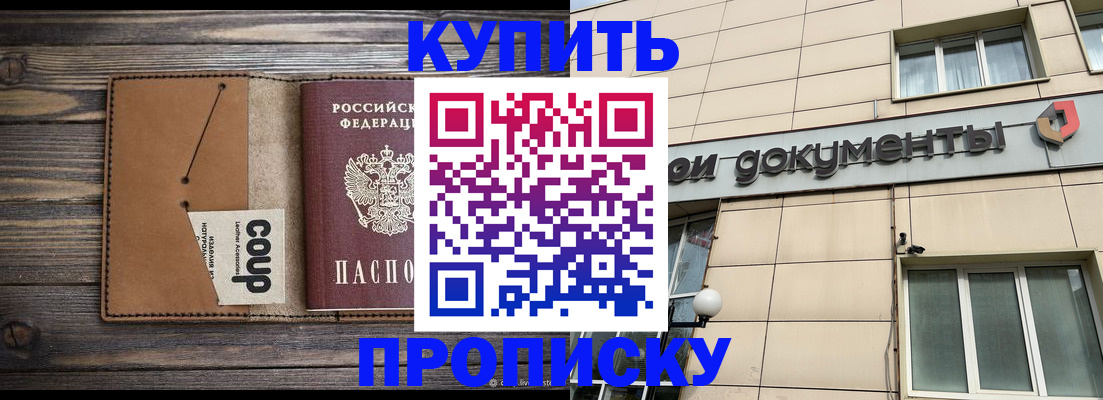 прописка для работы в Юрюзани