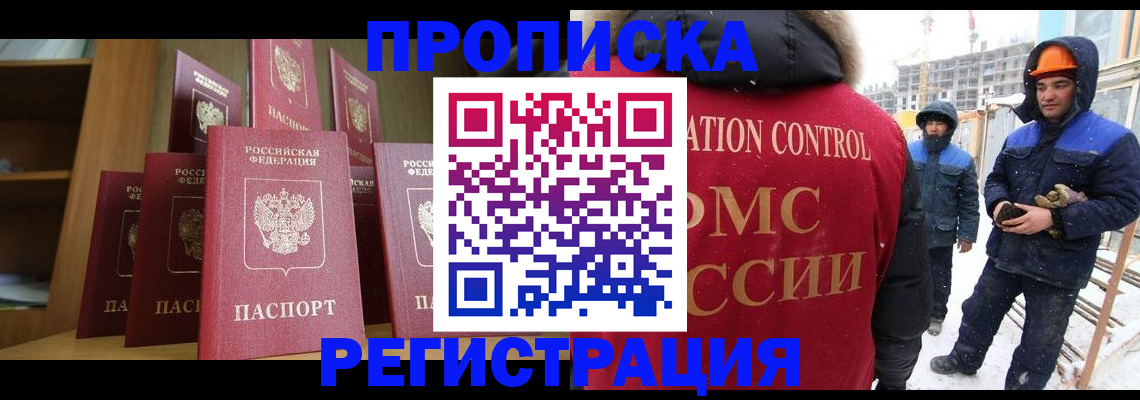 временная регистрация законно в Юрюзани